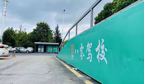 八零驾校训练场环境