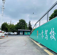 滨湖校区